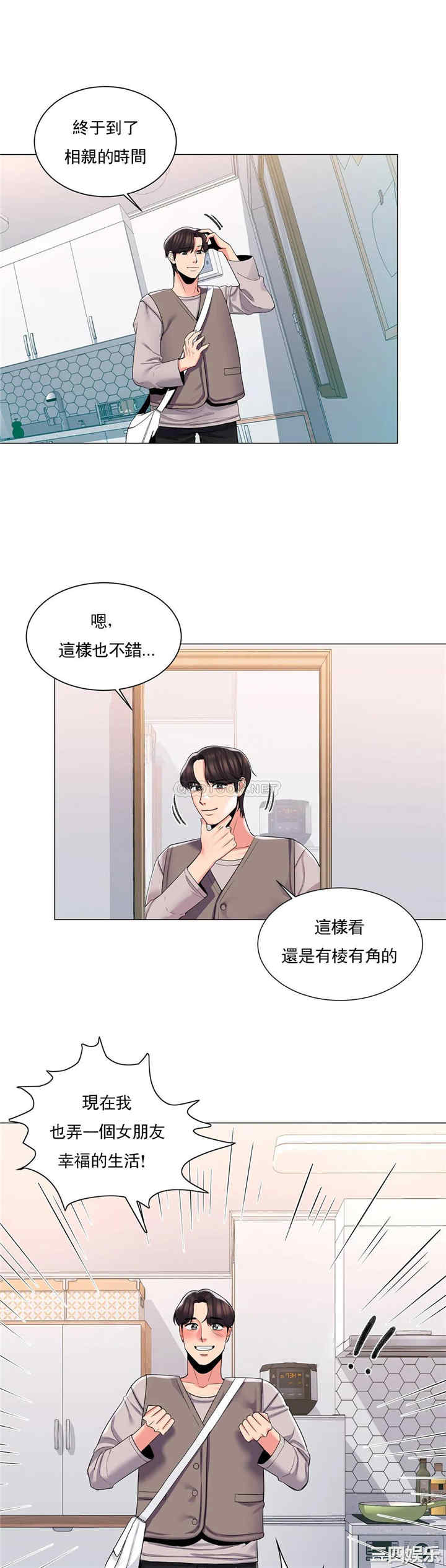韩国漫画废弃章节韩漫_校园爱情-第3话在线免费阅读-韩国漫画-第20张图片