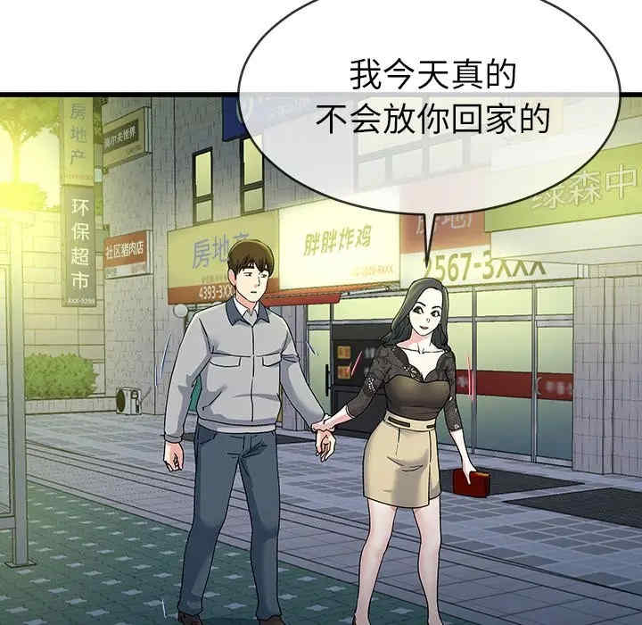 韩国漫画单身爸爸想恋爱韩漫_单身爸爸想恋爱-第40话在线免费阅读-韩国漫画-第17张图片