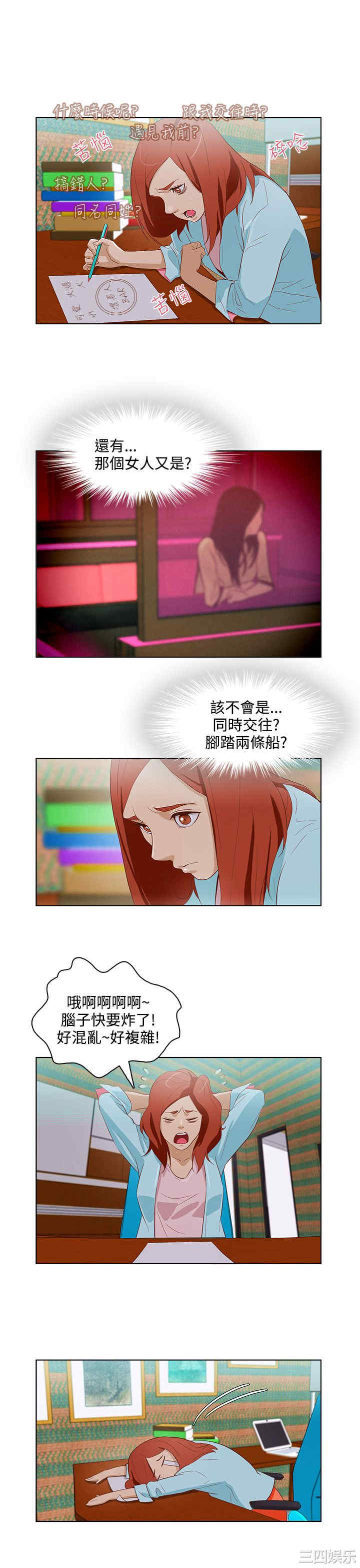 韩国漫画今天的老公韩漫_今天的老公-第13话在线免费阅读-韩国漫画-第11张图片