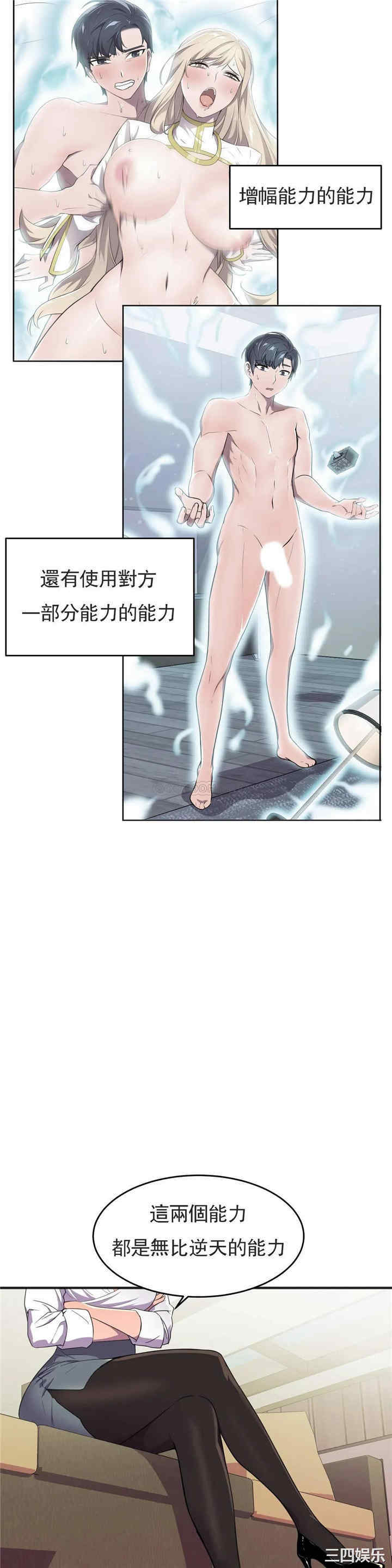 韩国漫画英雄经纪人韩漫_英雄经纪人-第18话在线免费阅读-韩国漫画-第17张图片