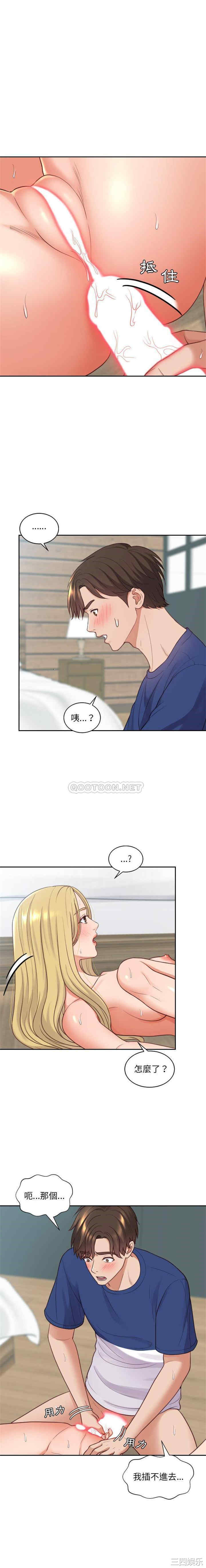 韩国漫画她的怪癖/奇奇怪怪的女友韩漫_她的怪癖/奇奇怪怪的女友-第20话在线免费阅读-韩国漫画-第4张图片