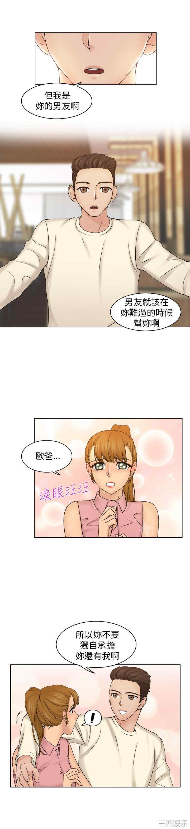 韩国漫画俏妞咖啡馆韩漫_俏妞咖啡馆-第7话在线免费阅读-韩国漫画-第18张图片