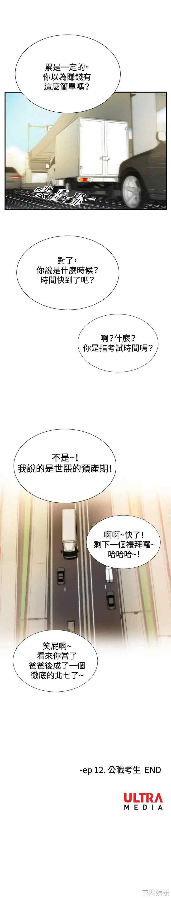 韩国漫画哪里坏坏韩漫_哪里坏坏-第74话在线免费阅读-韩国漫画-第21张图片