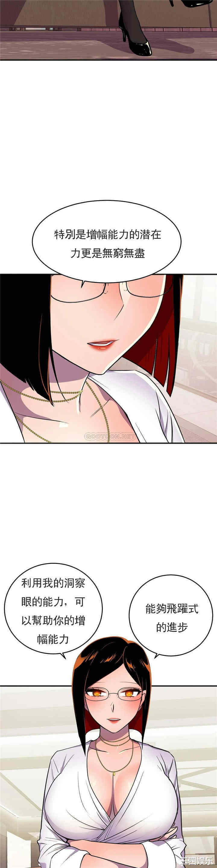 韩国漫画英雄经纪人韩漫_英雄经纪人-第18话在线免费阅读-韩国漫画-第18张图片