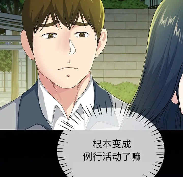 韩国漫画单身爸爸想恋爱韩漫_单身爸爸想恋爱-第40话在线免费阅读-韩国漫画-第19张图片