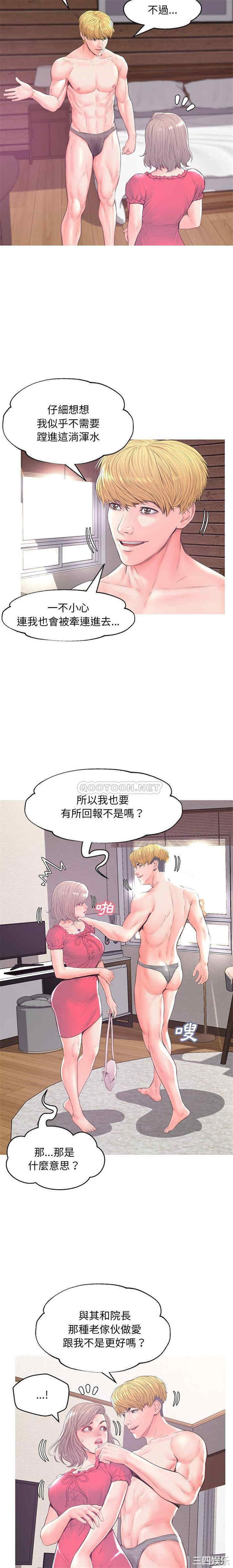 韩国漫画俏儿媳/媳妇单身中韩漫_俏儿媳/媳妇单身中-第40话在线免费阅读-韩国漫画-第17张图片