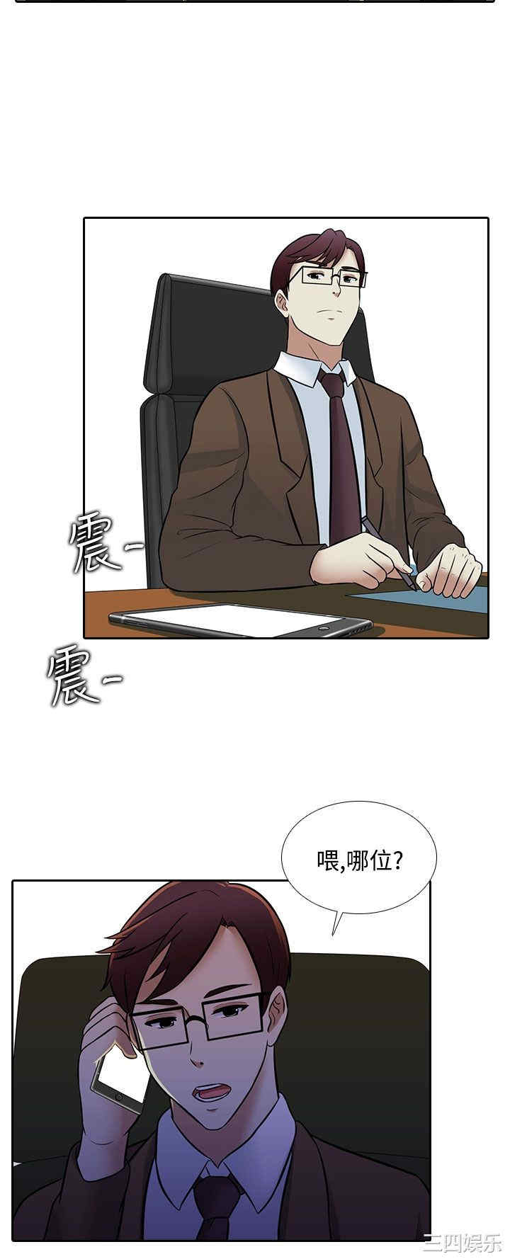 韩国漫画堕落游戏韩漫_堕落游戏-第28话在线免费阅读-韩国漫画-第14张图片