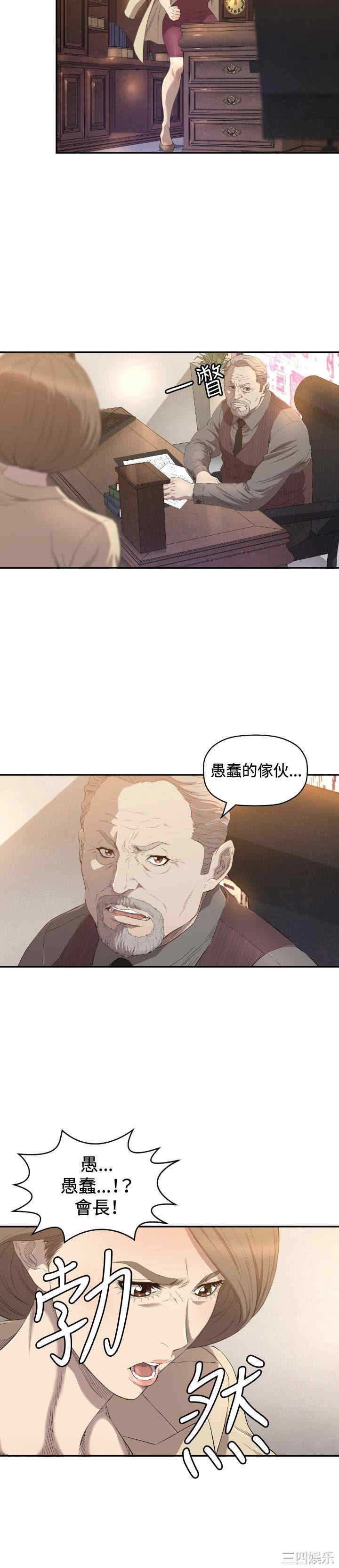 韩国漫画索多玛俱乐部韩漫_索多玛俱乐部-第11话在线免费阅读-韩国漫画-第3张图片