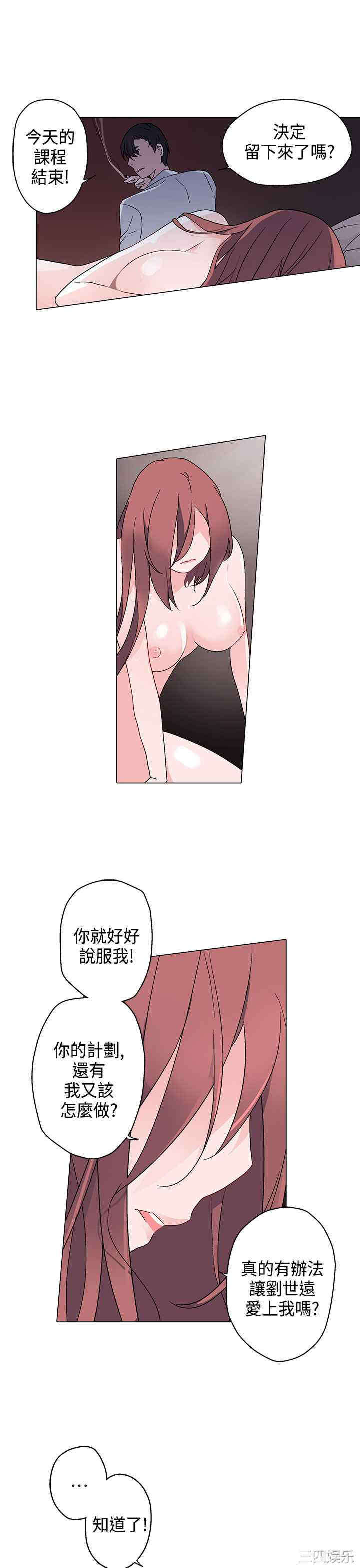 韩国漫画灰姑娘的哥哥们韩漫_灰姑娘的哥哥们-第8话在线免费阅读-韩国漫画-第27张图片