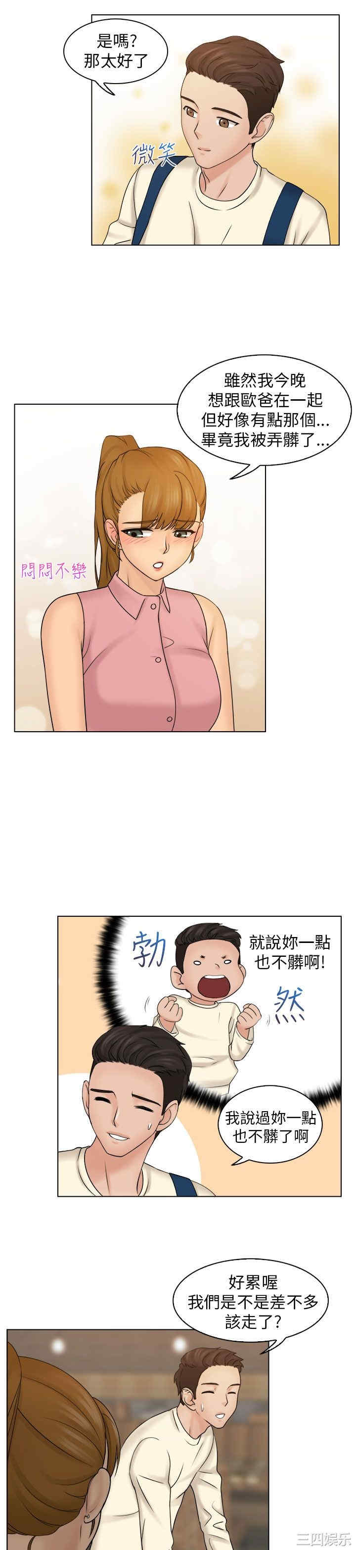 韩国漫画俏妞咖啡馆韩漫_俏妞咖啡馆-第7话在线免费阅读-韩国漫画-第20张图片