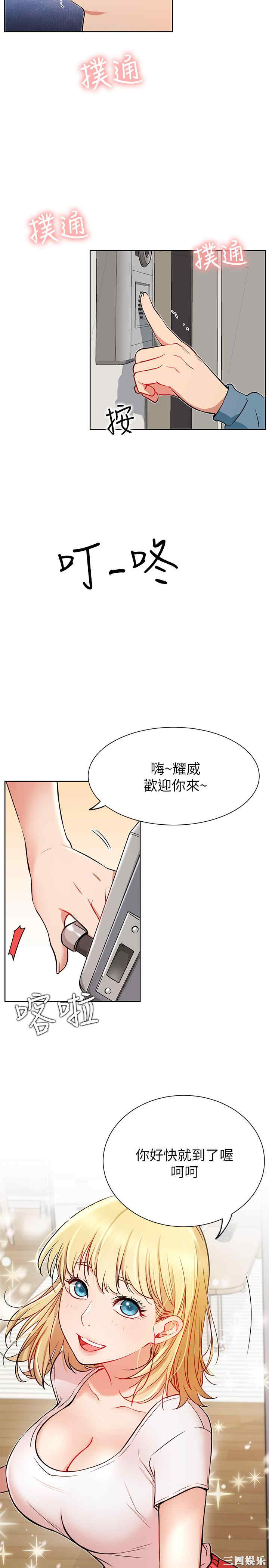 韩国漫画网红私生活韩漫_网红私生活-第13话在线免费阅读-韩国漫画-第24张图片