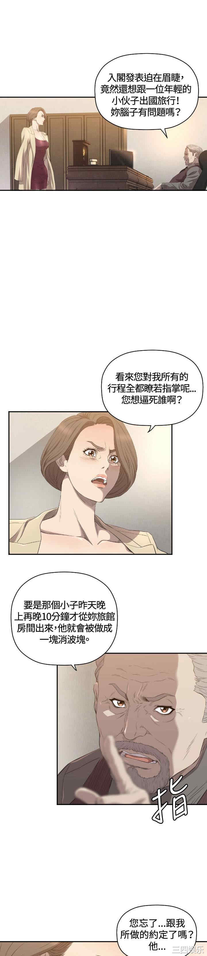 韩国漫画索多玛俱乐部韩漫_索多玛俱乐部-第11话在线免费阅读-韩国漫画-第4张图片