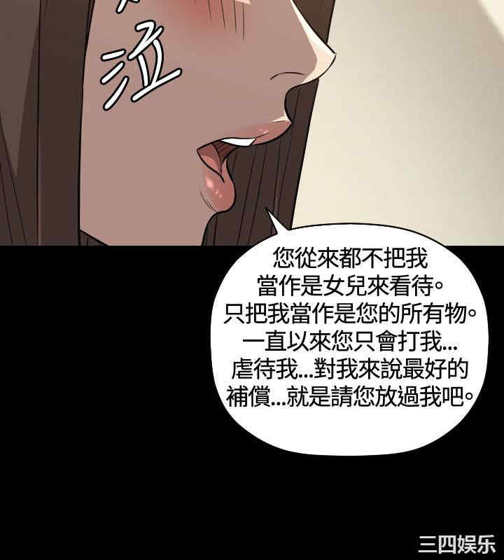 韩国漫画索多玛俱乐部韩漫_索多玛俱乐部-第28话在线免费阅读-韩国漫画-第15张图片