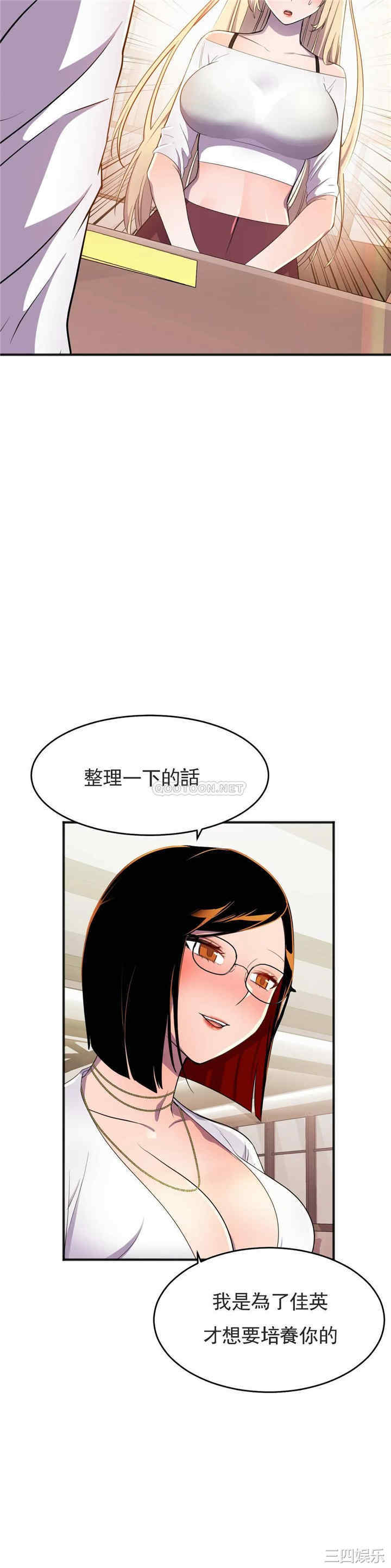 韩国漫画英雄经纪人韩漫_英雄经纪人-第18话在线免费阅读-韩国漫画-第20张图片
