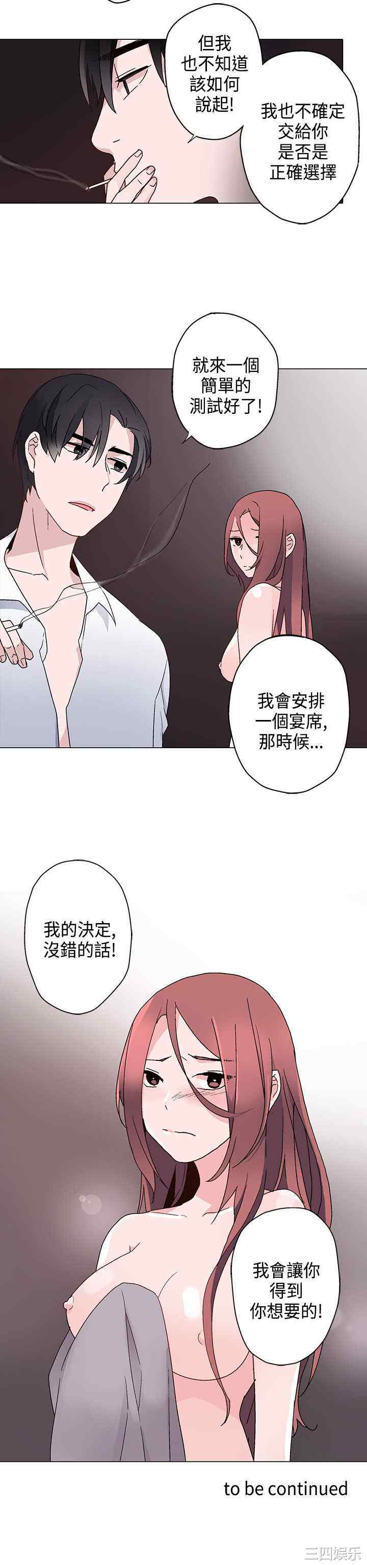 韩国漫画灰姑娘的哥哥们韩漫_灰姑娘的哥哥们-第8话在线免费阅读-韩国漫画-第28张图片