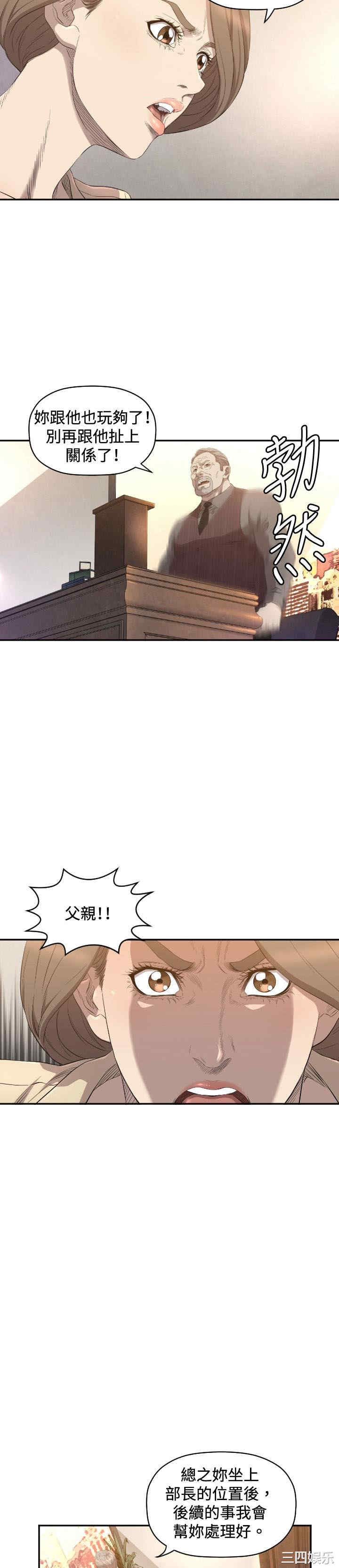 韩国漫画索多玛俱乐部韩漫_索多玛俱乐部-第11话在线免费阅读-韩国漫画-第5张图片