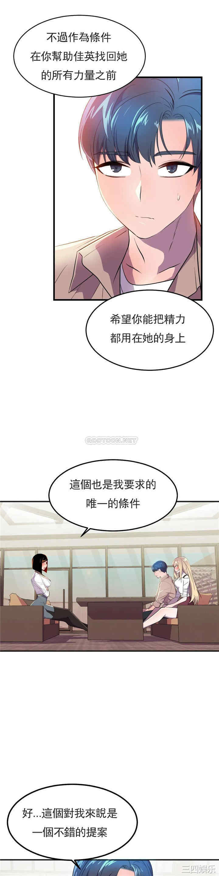 韩国漫画英雄经纪人韩漫_英雄经纪人-第18话在线免费阅读-韩国漫画-第21张图片