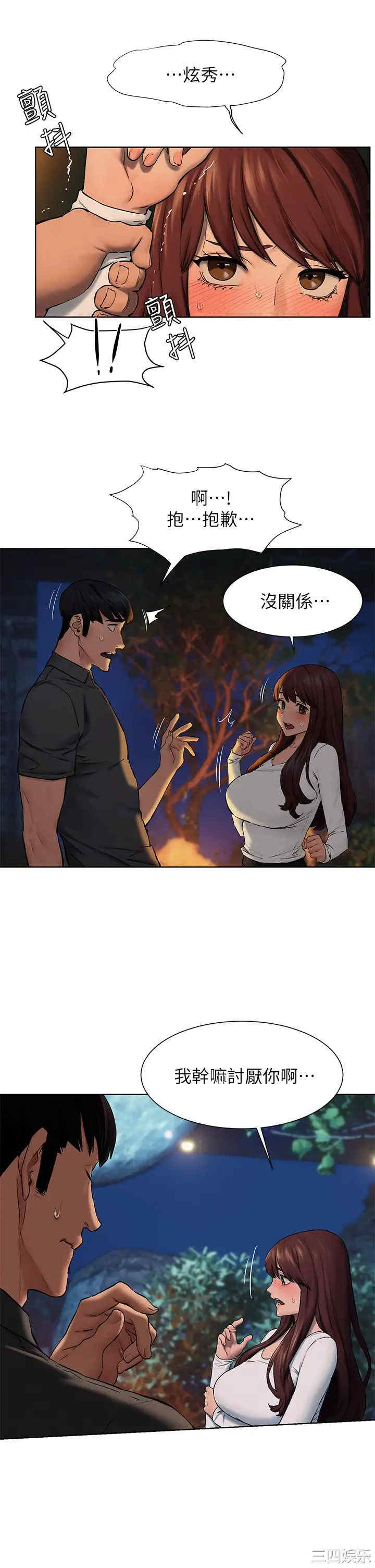 韩国漫画韩漫_冲突-第152话在线免费阅读-韩国漫画-第23张图片