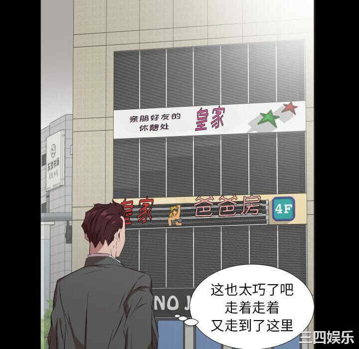 韩国漫画爸爸上班中韩漫_爸爸上班中-第40话在线免费阅读-韩国漫画-第41张图片