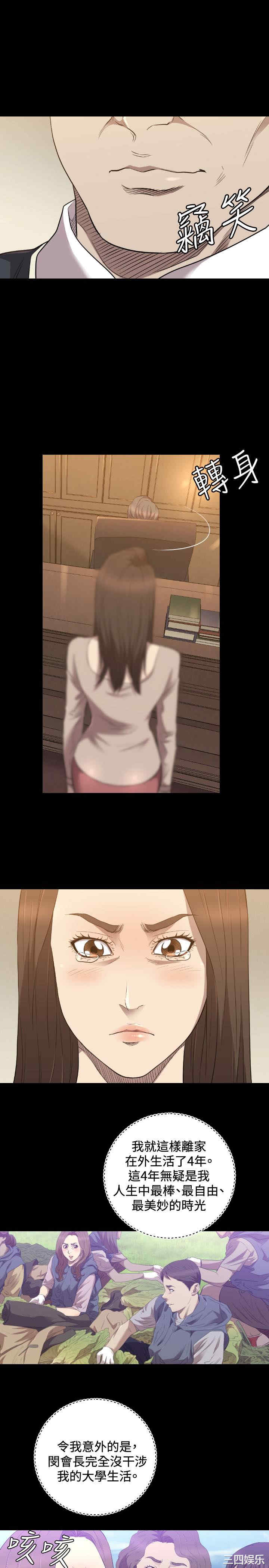 韩国漫画索多玛俱乐部韩漫_索多玛俱乐部-第28话在线免费阅读-韩国漫画-第16张图片