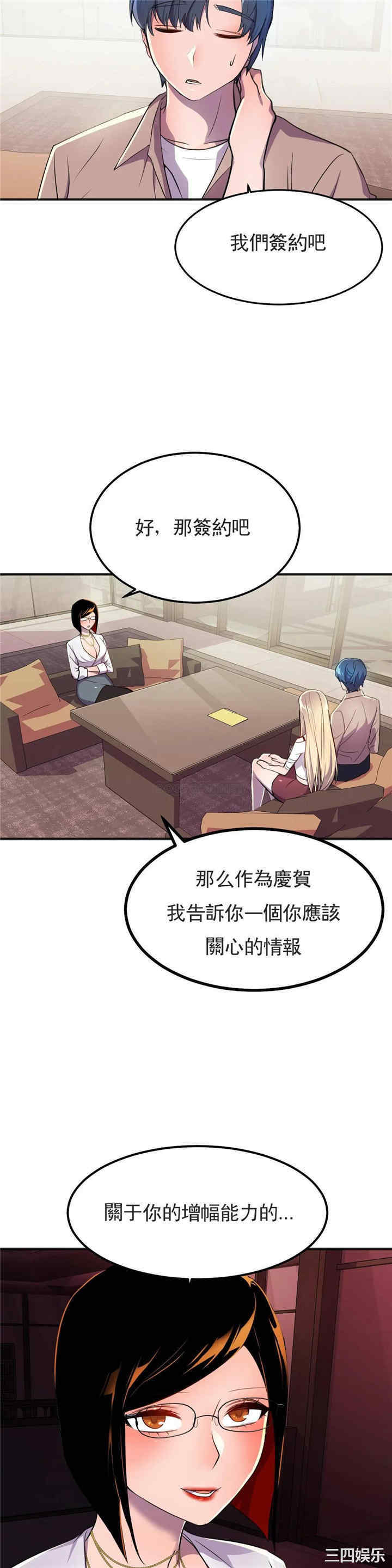 韩国漫画英雄经纪人韩漫_英雄经纪人-第18话在线免费阅读-韩国漫画-第22张图片