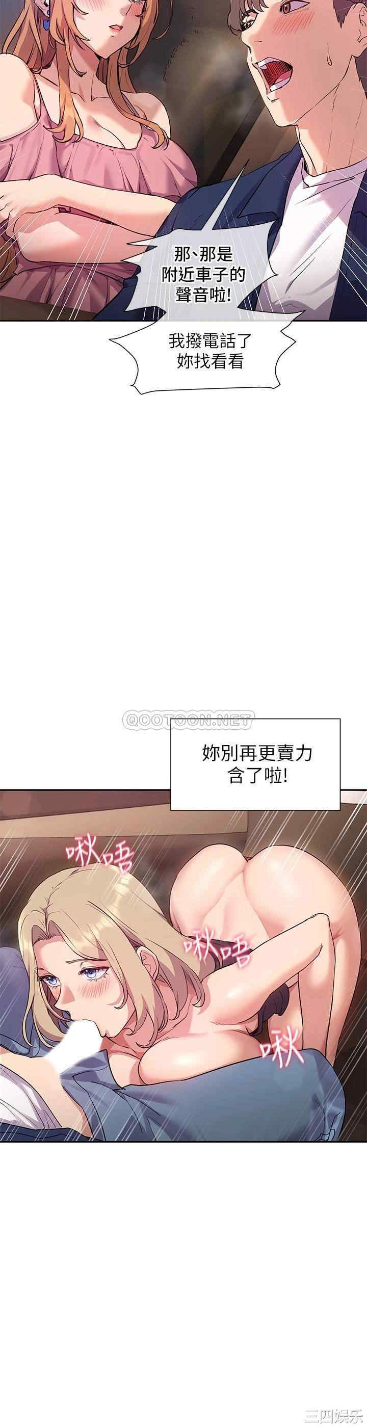 韩国漫画现上教学韩漫_现上教学-第9话在线免费阅读-韩国漫画-第15张图片