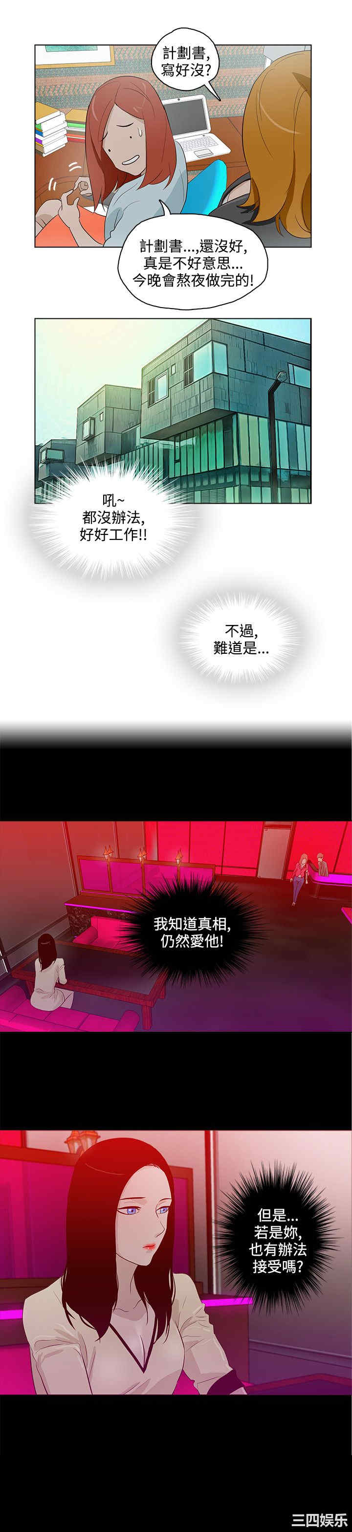 韩国漫画今天的老公韩漫_今天的老公-第13话在线免费阅读-韩国漫画-第17张图片