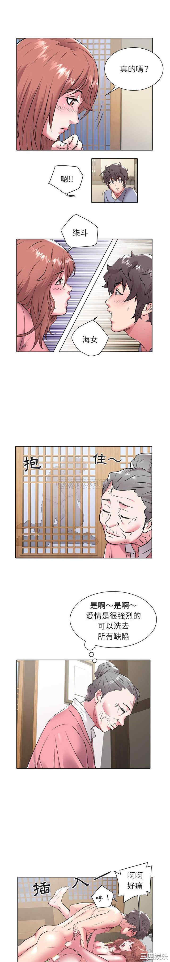 韩国漫画海女韩漫_海女-第48话在线免费阅读-韩国漫画-第12张图片