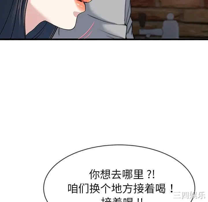 韩国漫画单身爸爸想恋爱韩漫_单身爸爸想恋爱-第40话在线免费阅读-韩国漫画-第28张图片