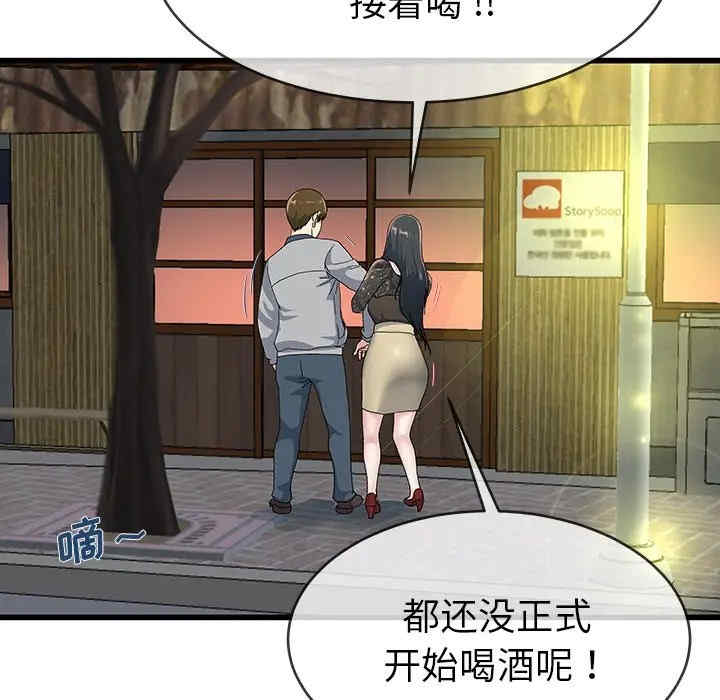 韩国漫画单身爸爸想恋爱韩漫_单身爸爸想恋爱-第40话在线免费阅读-韩国漫画-第29张图片