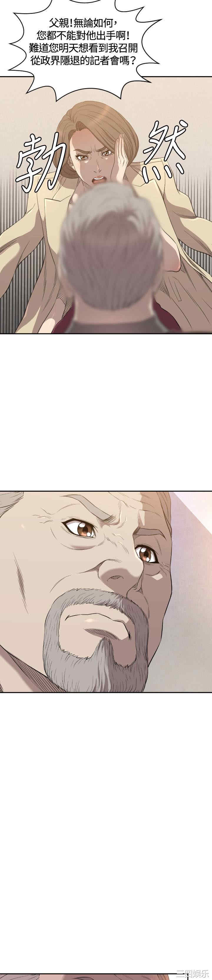 韩国漫画索多玛俱乐部韩漫_索多玛俱乐部-第11话在线免费阅读-韩国漫画-第8张图片