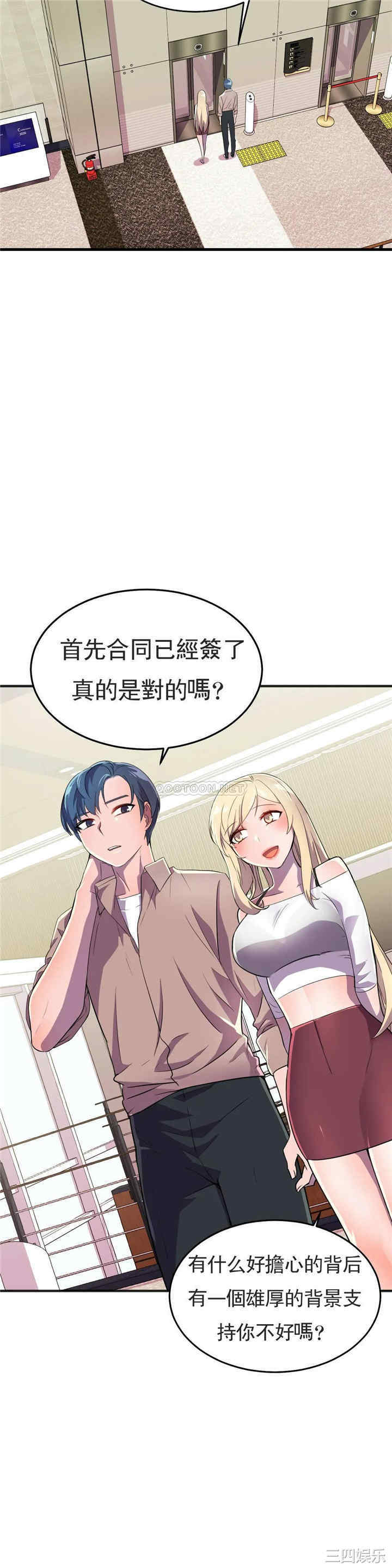 韩国漫画英雄经纪人韩漫_英雄经纪人-第18话在线免费阅读-韩国漫画-第24张图片