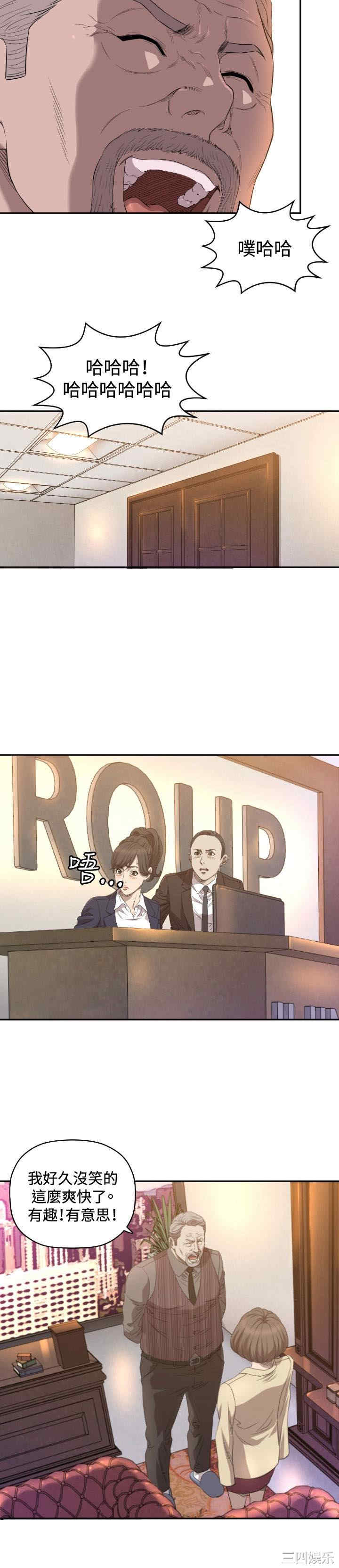 韩国漫画索多玛俱乐部韩漫_索多玛俱乐部-第11话在线免费阅读-韩国漫画-第9张图片