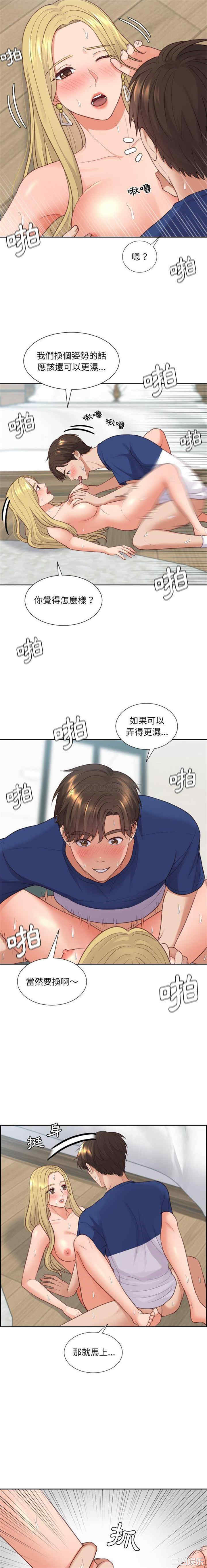 韩国漫画她的怪癖/奇奇怪怪的女友韩漫_她的怪癖/奇奇怪怪的女友-第20话在线免费阅读-韩国漫画-第10张图片