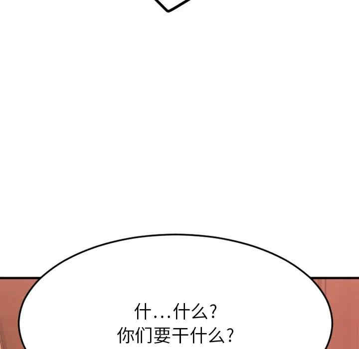 韩国漫画欲望食物链韩漫_欲望食物链-第28话在线免费阅读-韩国漫画-第15张图片