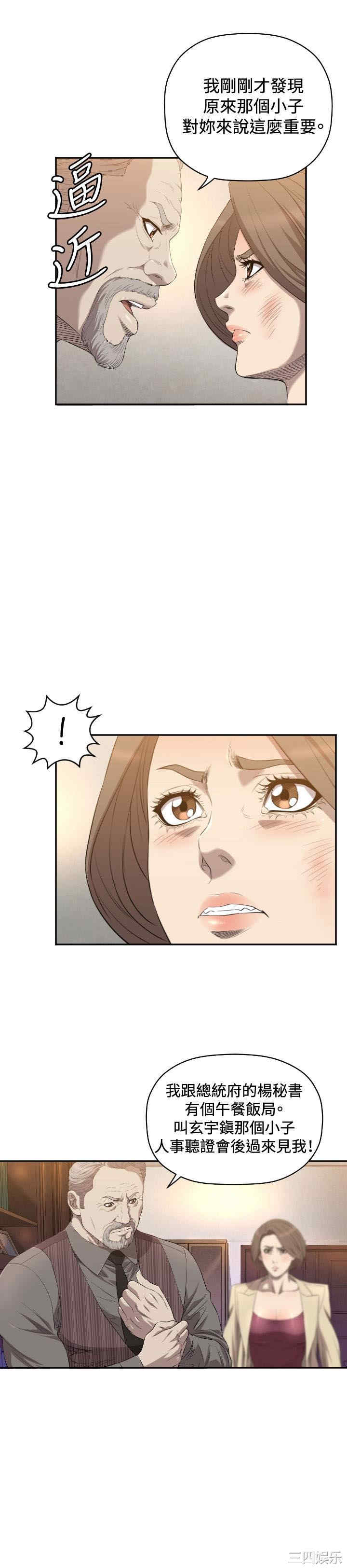 韩国漫画索多玛俱乐部韩漫_索多玛俱乐部-第11话在线免费阅读-韩国漫画-第10张图片