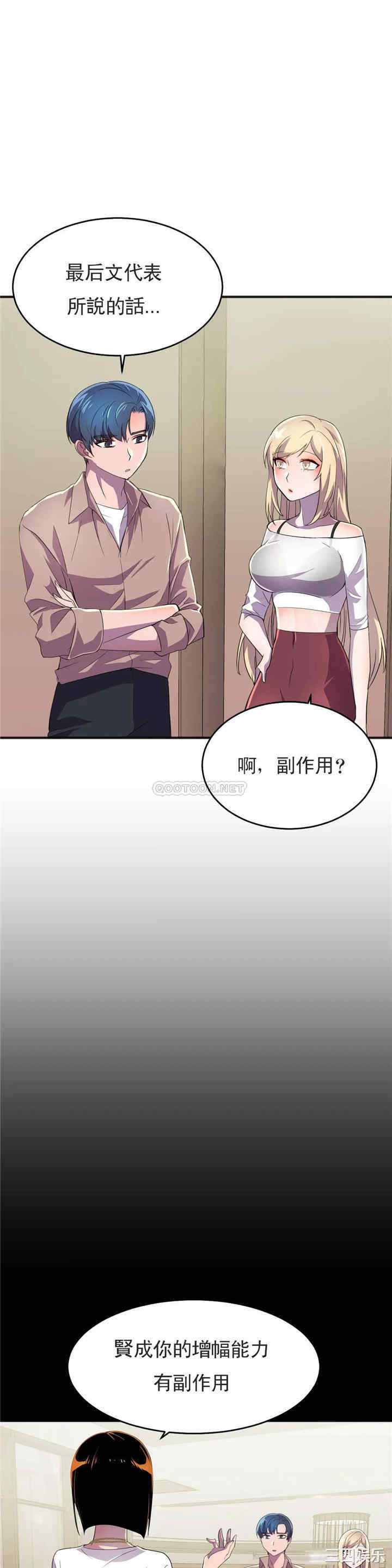 韩国漫画英雄经纪人韩漫_英雄经纪人-第18话在线免费阅读-韩国漫画-第27张图片
