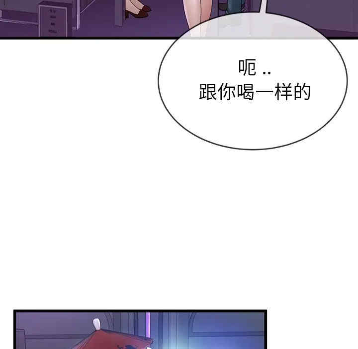 韩国漫画单身爸爸想恋爱韩漫_单身爸爸想恋爱-第40话在线免费阅读-韩国漫画-第35张图片