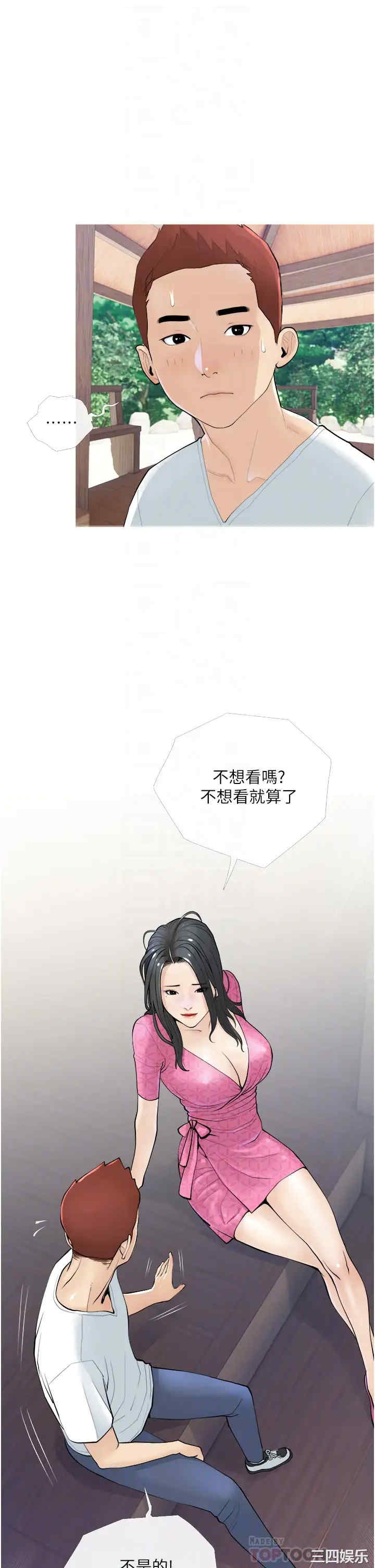 韩国漫画韩漫_阿姨的家教课-第7话在线免费阅读-韩国漫画-第6张图片