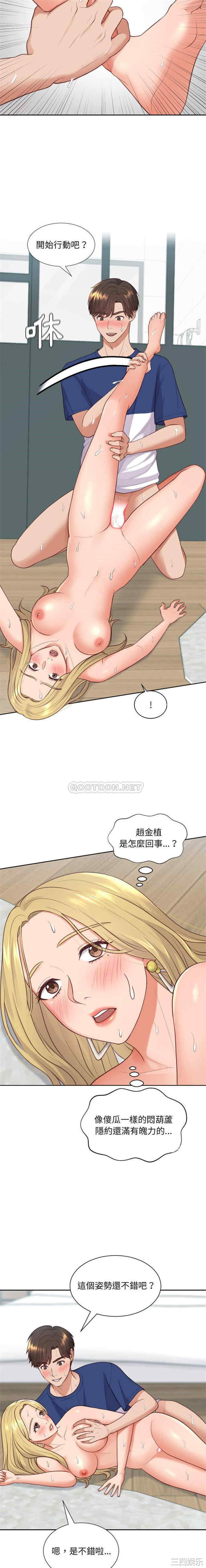 韩国漫画她的怪癖/奇奇怪怪的女友韩漫_她的怪癖/奇奇怪怪的女友-第20话在线免费阅读-韩国漫画-第11张图片