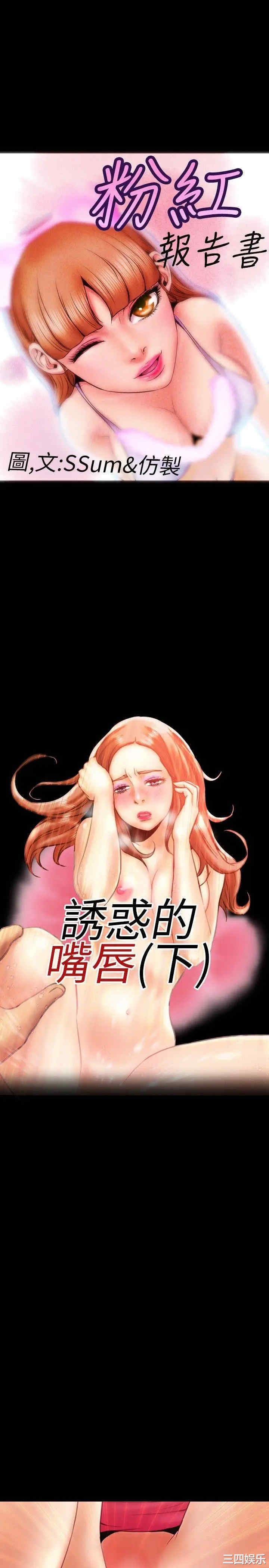 韩国漫画粉红报告书韩漫_粉红报告书-第18话在线免费阅读-韩国漫画-第5张图片