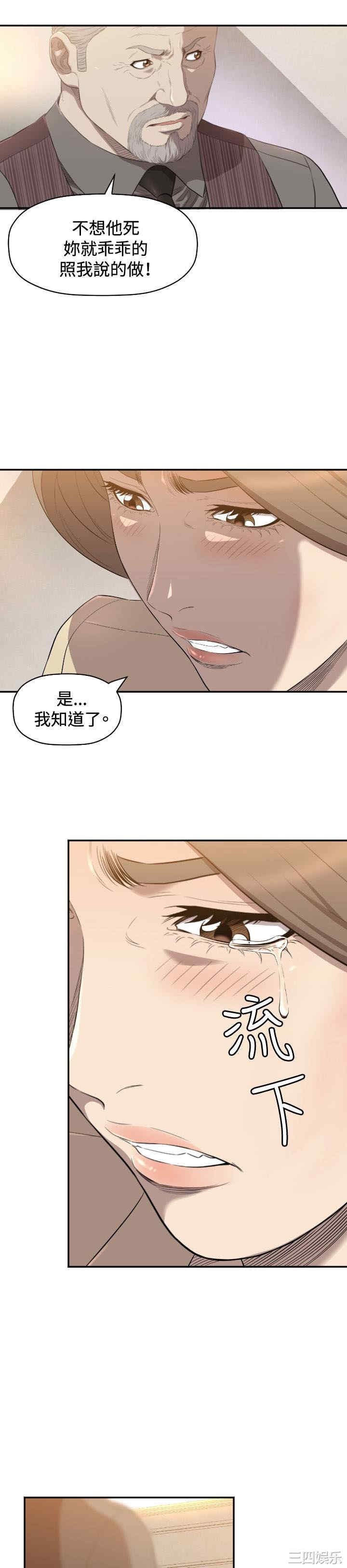 韩国漫画索多玛俱乐部韩漫_索多玛俱乐部-第11话在线免费阅读-韩国漫画-第11张图片