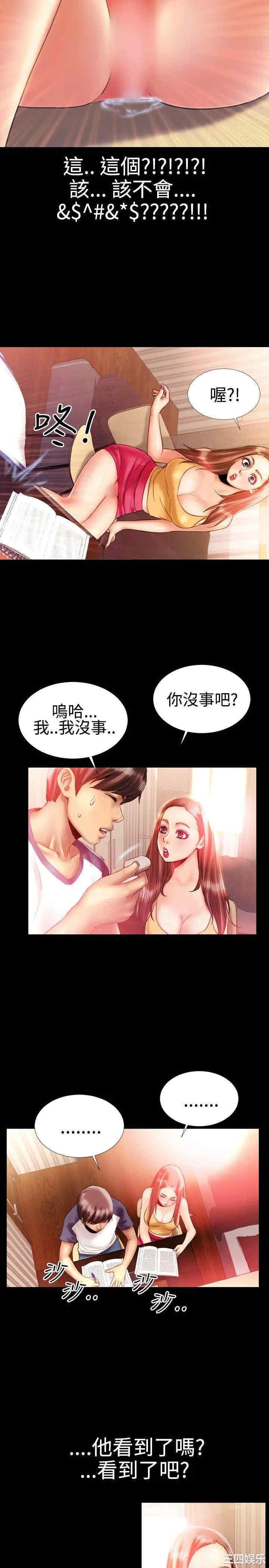韩国漫画粉红报告书韩漫_粉红报告书-第18话在线免费阅读-韩国漫画-第6张图片