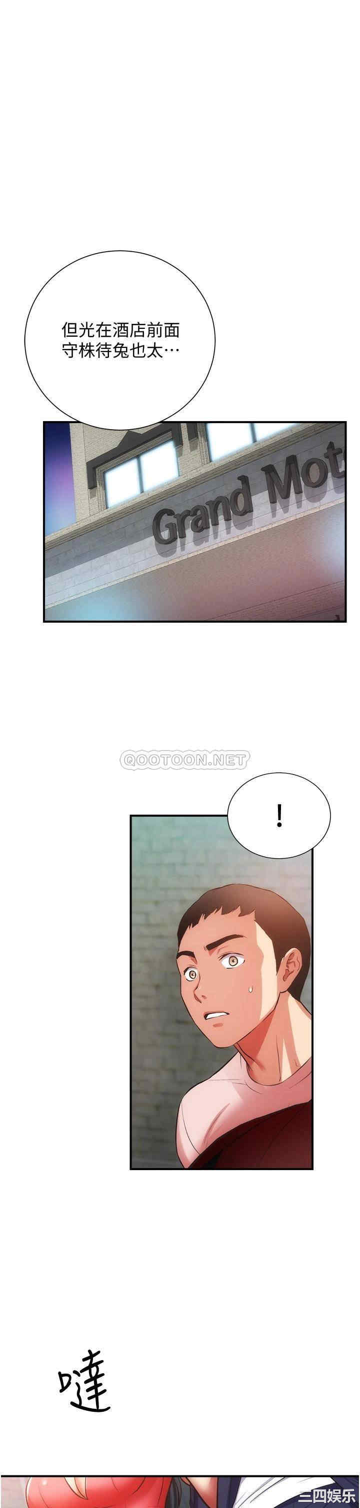 韩国漫画韩漫_弟妹诊撩室-第50话在线免费阅读-韩国漫画-第1张图片