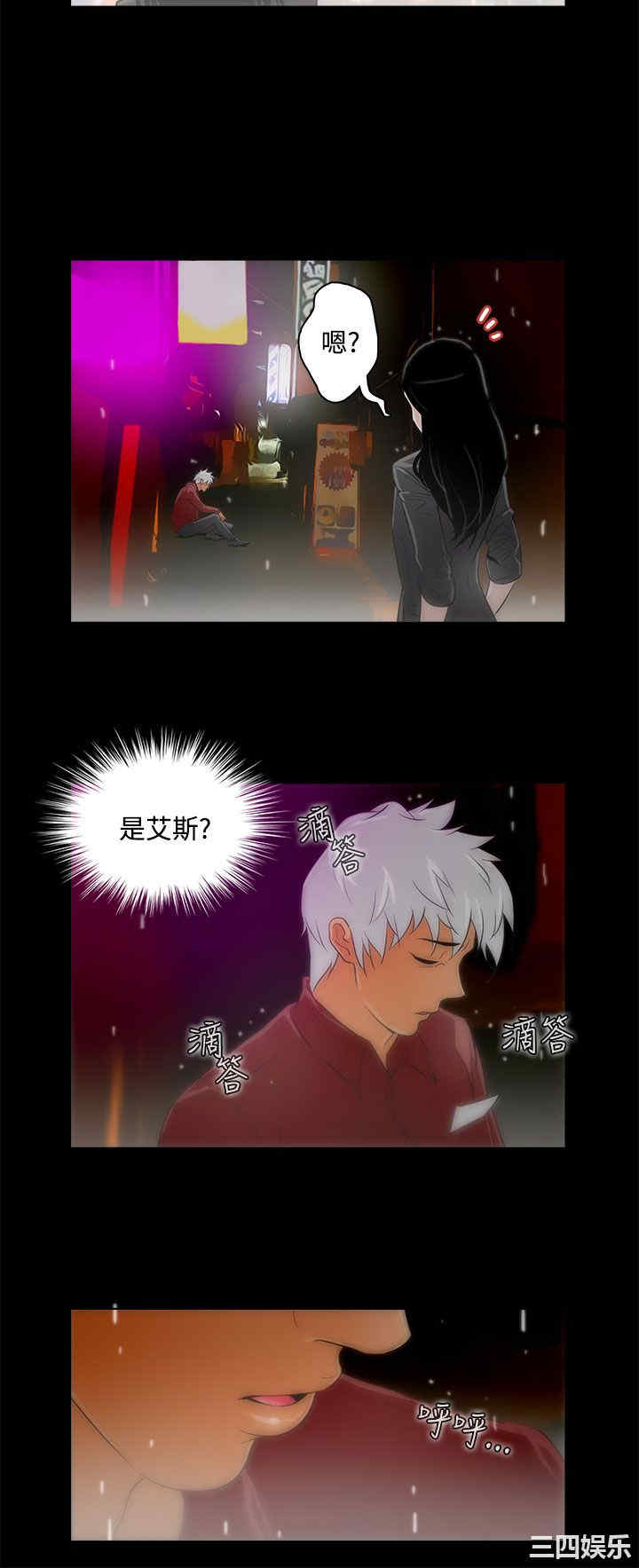 韩国漫画今天的老公韩漫_今天的老公-第14话在线免费阅读-韩国漫画-第2张图片