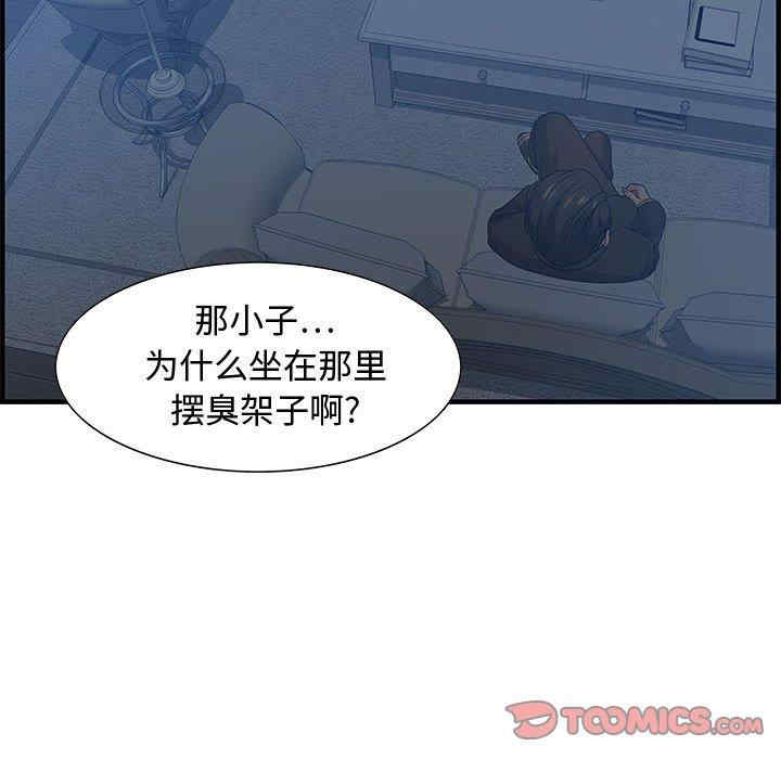 韩国漫画零距离聊天室韩漫_零距离聊天室-第26话在线免费阅读-韩国漫画-第117张图片