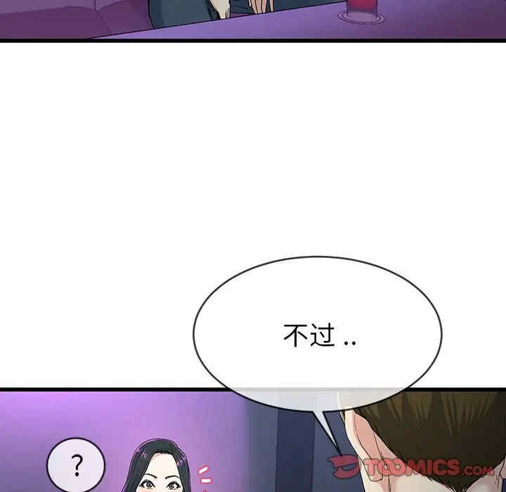 韩国漫画单身爸爸想恋爱韩漫_单身爸爸想恋爱-第40话在线免费阅读-韩国漫画-第38张图片