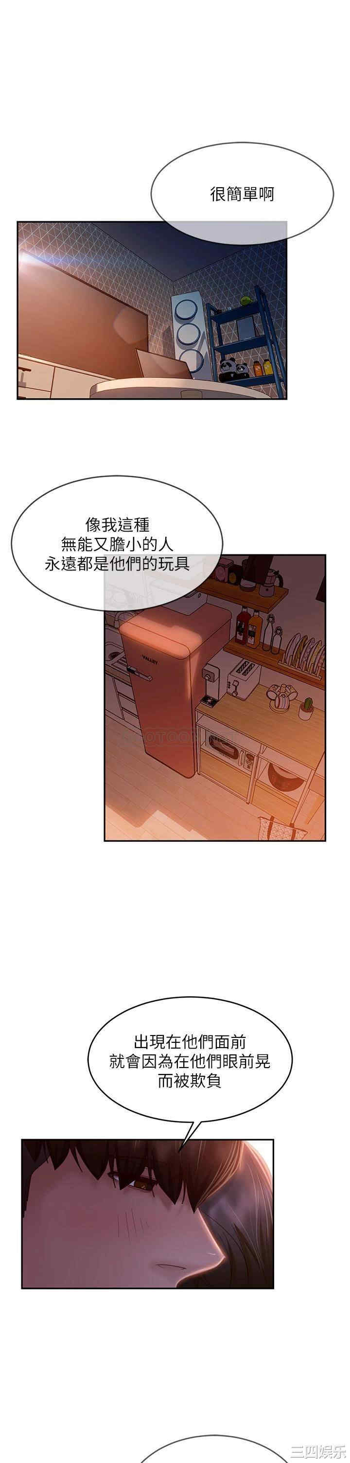 韩国漫画韩漫_不良女房客-第36话在线免费阅读-韩国漫画-第7张图片