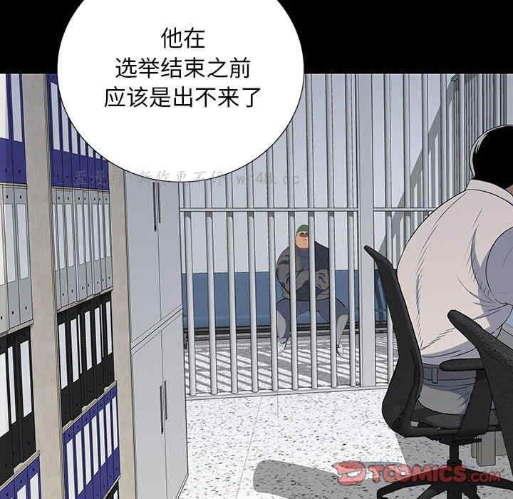 韩国漫画同室操戈/双面交锋韩漫_同室操戈/双面交锋-第19话在线免费阅读-韩国漫画-第116张图片