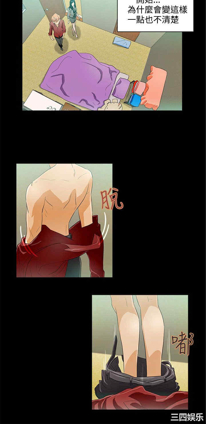 韩国漫画今天的老公韩漫_今天的老公-第14话在线免费阅读-韩国漫画-第4张图片